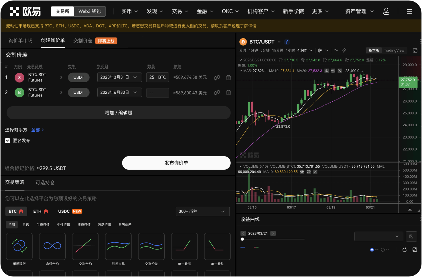 世链OK交易所是否有区块链浏览器功能